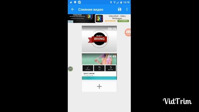Как соединить интро и видео на телефоне? & Просто и за пять минут? смотреть онлайн