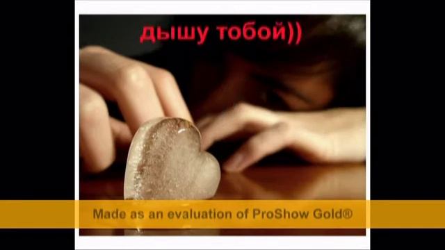 любимому Вадиму!!!! смотреть онлайн