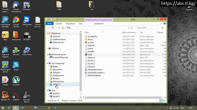 Установка программы Учет антикафе