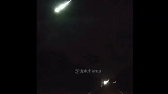 МЕТЕОРИТ или ЧТО ЭТО? смотреть онлайн