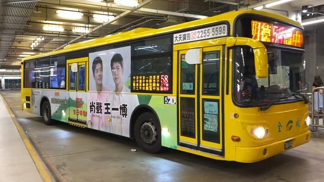 全航客運 Daewoo低地板 58路 761-FX смотреть онлайн