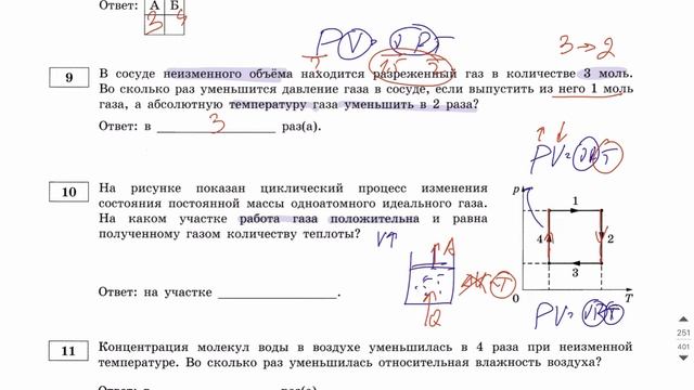 Физика ЕГЭ 2022 Вариант 27 (Демидова 30 вар) от Андрея Абеля смотреть онлайн