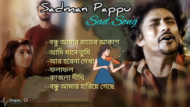 New Song's 2022 || Sadman Pappu || Sad Song's || Heart Touching Song's🥀 @SDBeats01
