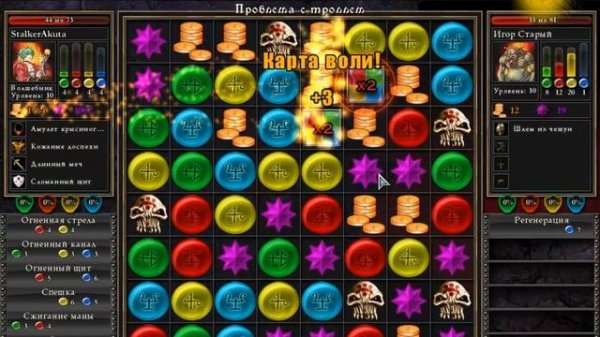 Puzzle Quest серия 3. Некромант