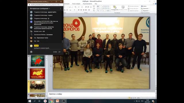 История НСДР