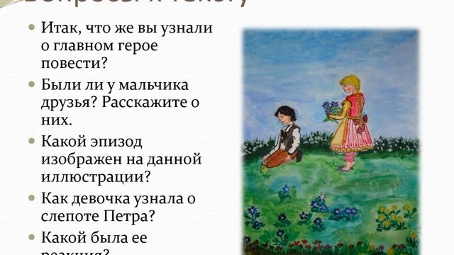 видео урок 7 класс Короленко смотреть онлайн