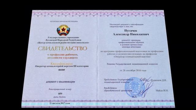 Центр комплексной реабилитации инвалидов, г. Луганск смотреть онлайн