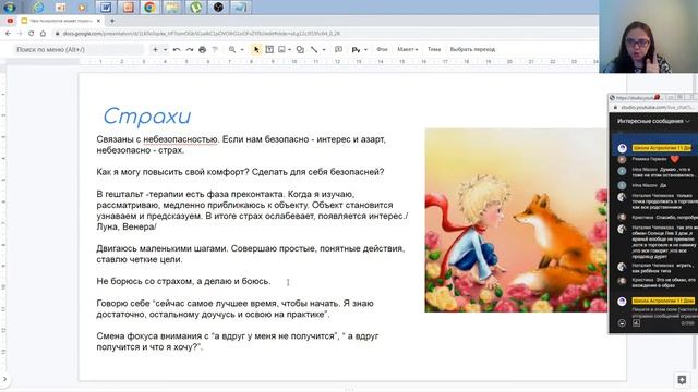 Чем психология может помочь астрологу✨ в его развитии и при работе с клиентами (Олеся Иванисько) смотреть онлайн
