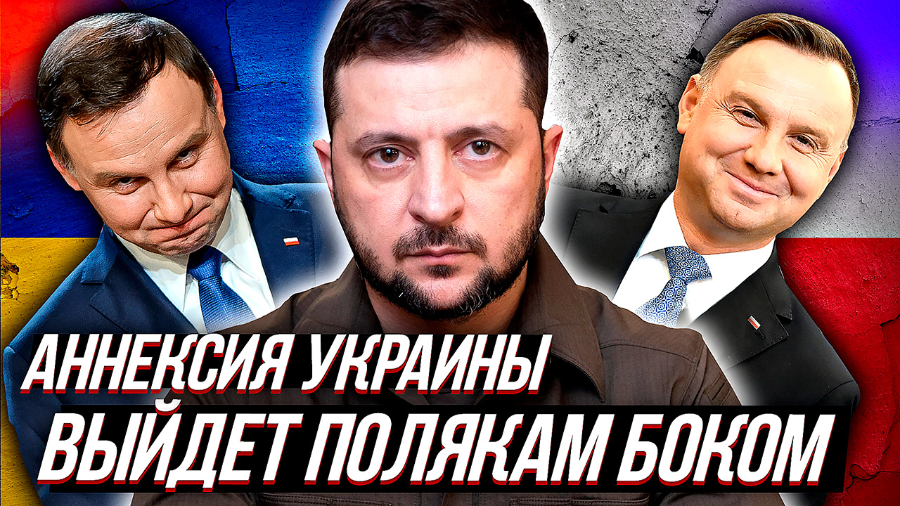 ЕВРОПА ЖДЕТ ГАЗ ПО $4000, а поляки под шумок аннексируют Украину. смотреть онлайн