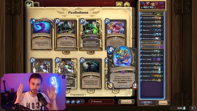 ПЕРВЫЙ ТОП КОЛОД - 10 крутых сборок для взятия легенды | ТИТАНЫ смотреть онлайн