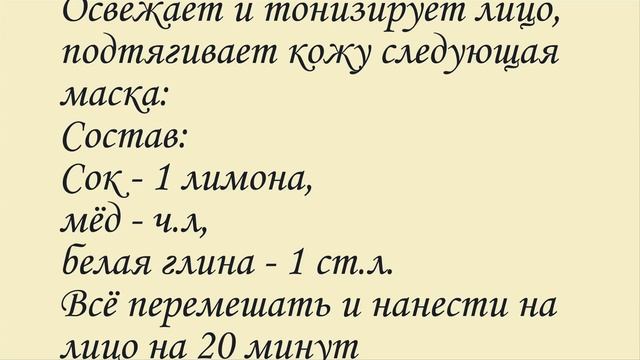 Эту правду скрывают/ Маски с великолепным подтягивающим лифтинг-эффектом. смотреть онлайн