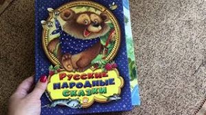 Книги для детей от 2,5-3 лет. 4 часть. Сборники сказок