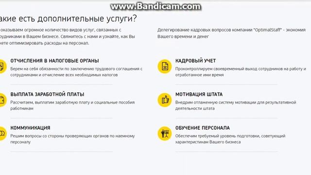 Аренда персонала и аренда спецодежды смотреть онлайн