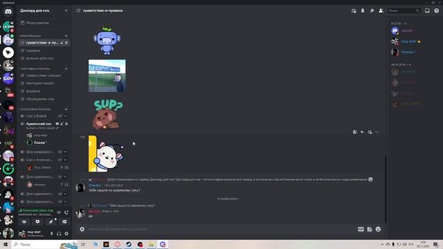 Армянский сон