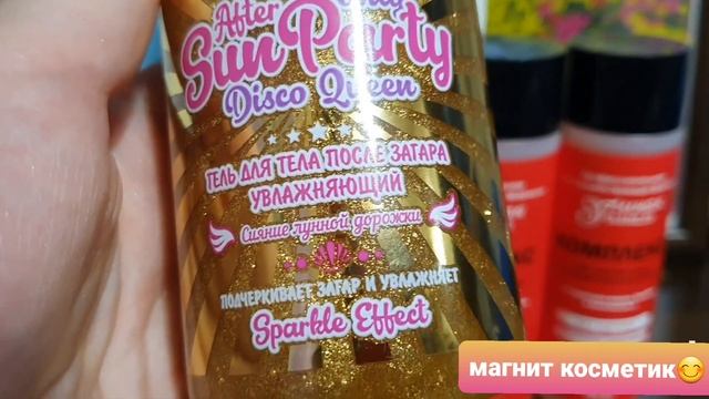 магнит косметик? смотреть онлайн