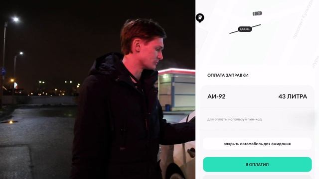 Как заправить каршеринг ДЕЛИМОБИЛЬ в 2021 ?