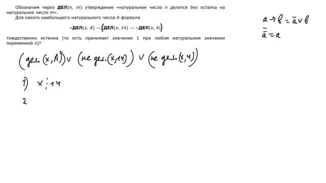 Задание 18 - 6. ЕГЭ по информатике. смотреть онлайн