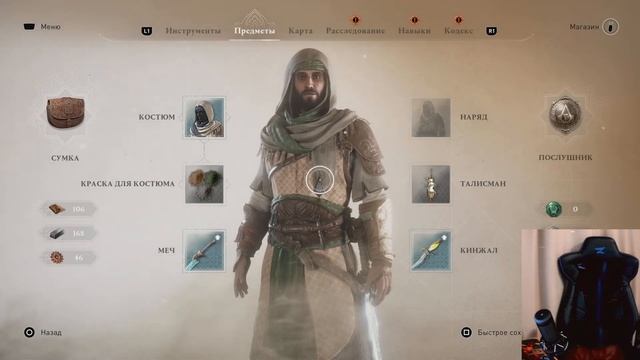 Прохождение Assassin’s Creed Mirage — Часть 4