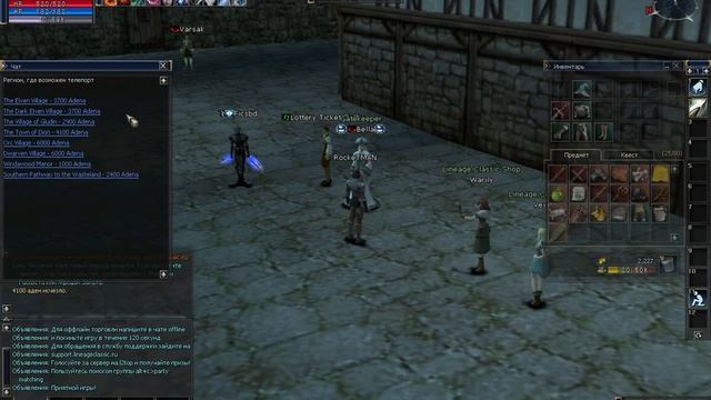 как установить lineage2 mac os смотреть онлайн