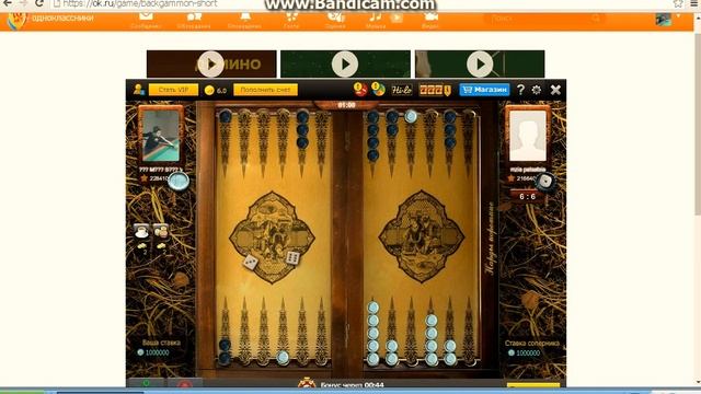 Играем в Нарди короткие(axp_mega) смотреть онлайн