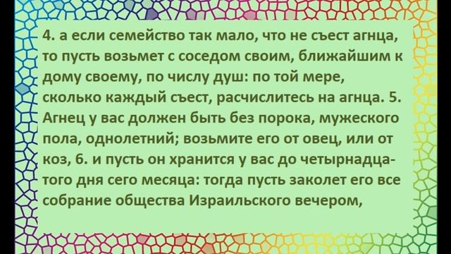 Эта Великая книга - Библия (с десятой по двенадцатую главы) смотреть онлайн