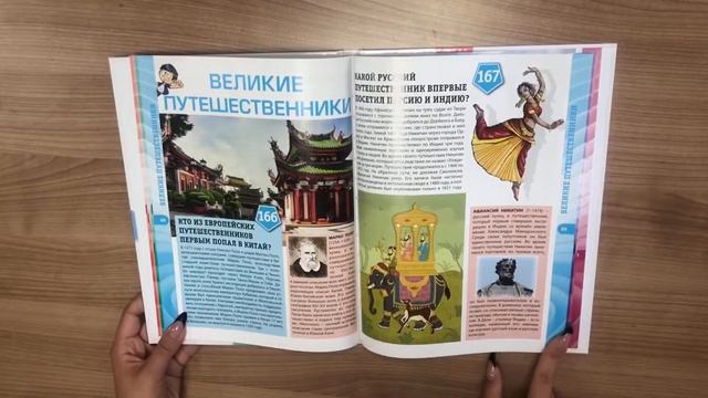 Современная энциклопедия для детей. Что? Как? Почему? Зачем? смотреть онлайн