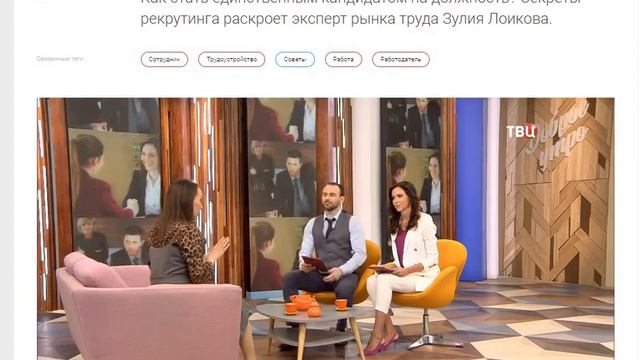 Интервью на ТВЦ. Кого выбирают работодатели на рынке труда? смотреть онлайн