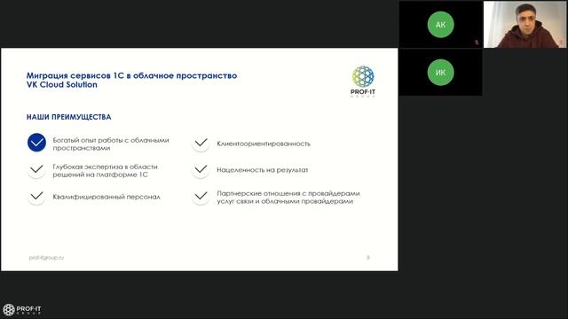 Как перенести сервисы 1С в облако на примере VK Cloud Solutions 2