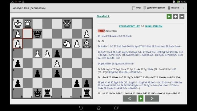 23 ход Пешка f6 смотреть онлайн