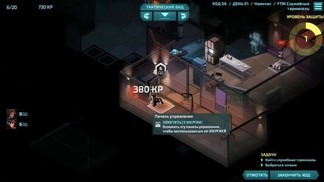 Invisible, Inc. - ОБЗОР