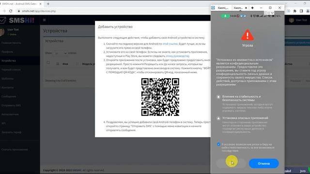 SMSHi.net - Регистрация и установка приложения (Android SMS Gateway) смотреть онлайн