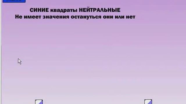 обзор игры в вк спаси квадрат смотреть онлайн