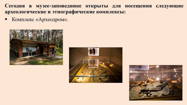 "Шедевры первобытного искусства, доступные каждому": экскурсия в музей-заповедник "Томская писаница смотреть онлайн