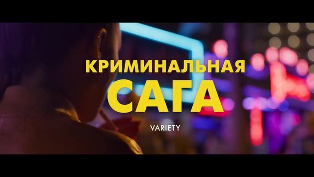 Мир принадлежит тебе Второй дублированный трейлер HD.mp4 смотреть онлайн