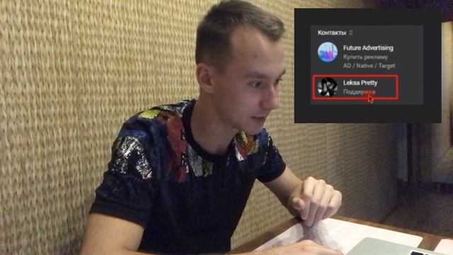 Что делать если у тебя Теневой БАН в Леонардо Дай Винчик и как его снять? смотреть онлайн