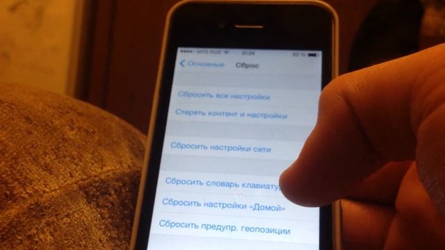КАК СБРОСИТЬ ВСЕ НАСТРОЙКИ С iPhone смотреть онлайн