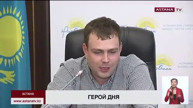 За отвагу и самоотверженность в Астанинском городском филиале партии «Нұр Отан»... смотреть онлайн
