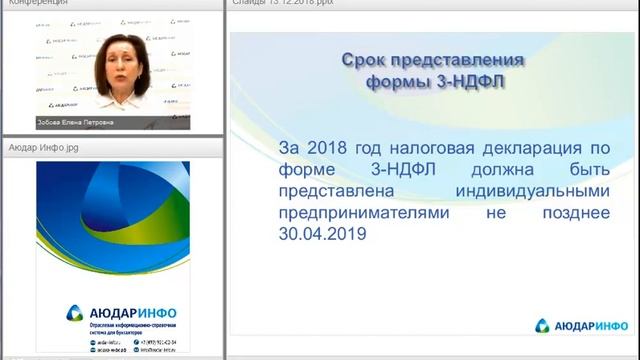 НОВАЯ ОТЧЕТНАЯ ФОРМА 3-НДФЛ смотреть онлайн