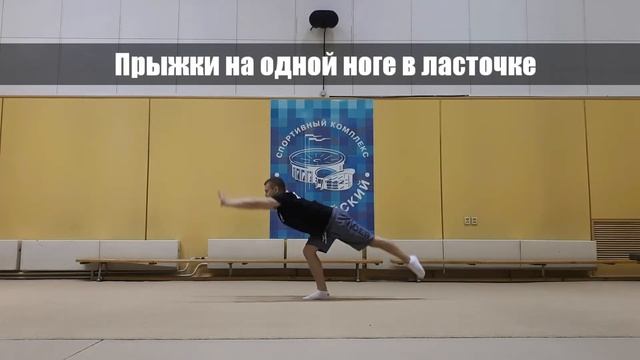 Учим заход в стойку на руках. Прыжки в ласточке смотреть онлайн