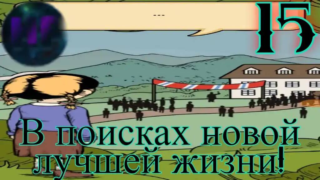 15 - Прощальный парад! - прохождение игры My Child Lebensborn смотреть онлайн