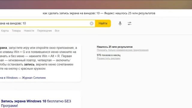 как сделать запись экрана на виндовс 10 — Яндекс нашлось 25 млн результатов — Яндекс Браузер 2022 смотреть онлайн