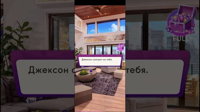 Хочу, чтобы Ты был Моим ? Глава 2 • Chapters смотреть онлайн