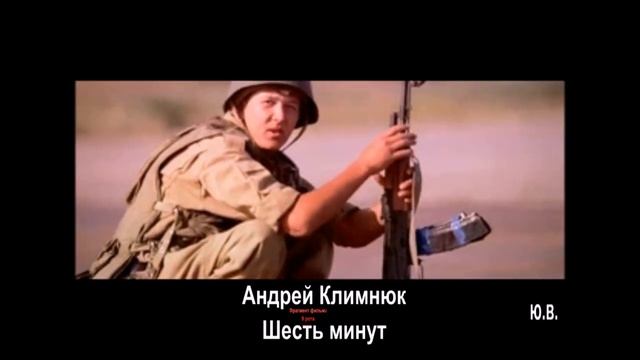 ПАМЯТИ АНДРЕЯ КЛИМНЮКА. смотреть онлайн