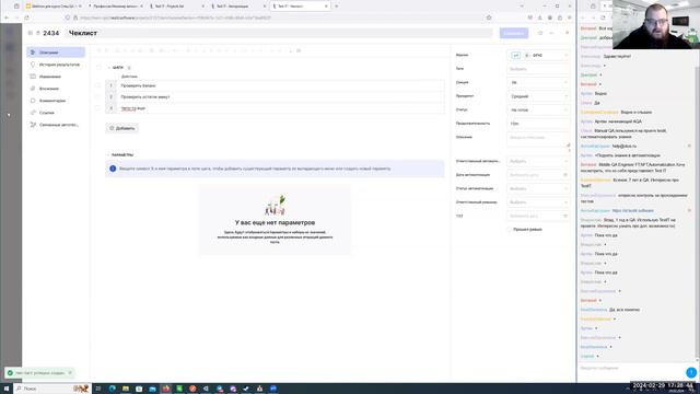 Test IT в процессах тестирования // Демо-занятие курса «QA Automation Engineer» смотреть онлайн