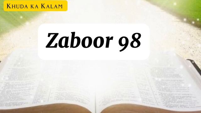 Zaboor 98 | Psalm 98 | Bible study urdu hindi | Urdu audio bible | Audio bible urdu #masihistatus смотреть онлайн
