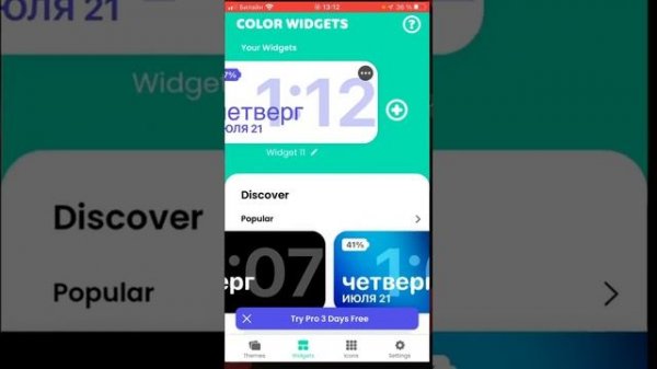 как поменять тему на iOS 15?,(иконки приложений,виджеты)?