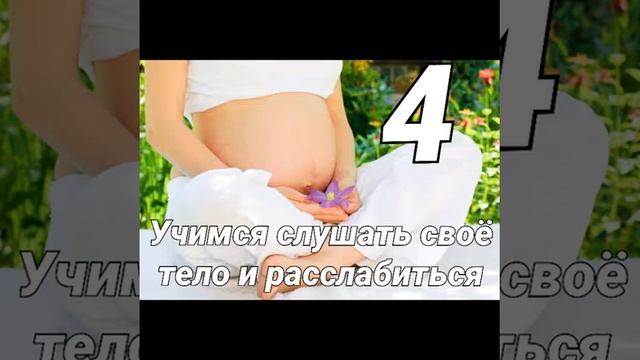 Секреты лёгких родов. Правильный настрой. смотреть онлайн