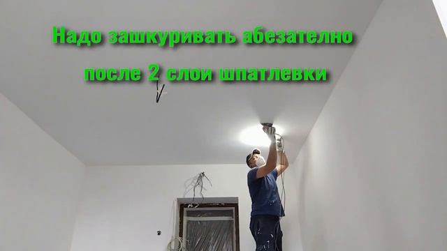 Как шпаклевать потолок под покраску