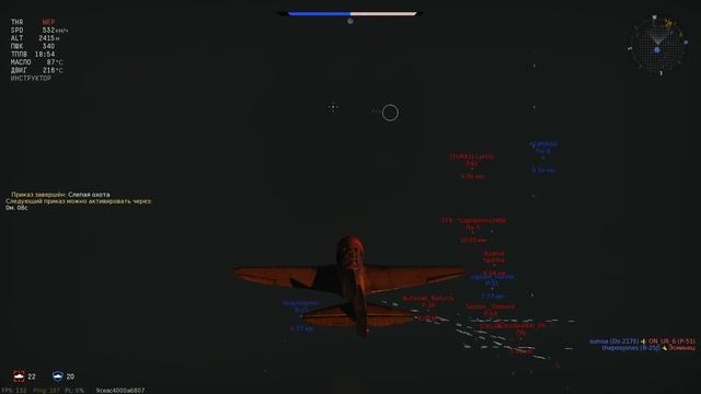 Warthunder 1.57.2.135 Баг работы освещения в облаках смотреть онлайн