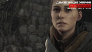 A Plague Tale: Requiem ➤ Русская Озвучка ➤ КАК ПОСТАВИТЬ? ➤ ГАЙД/РУСИФИКАТОР ➤ Gamesvoice